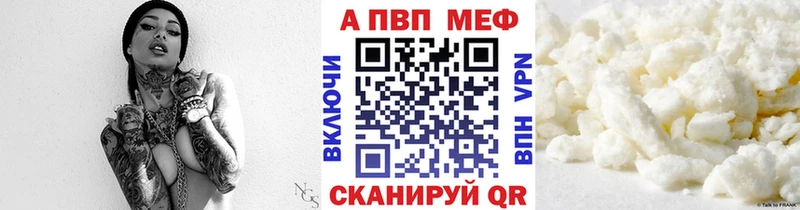kraken маркетплейс  Кущёвская  Alfa_PVP кристаллы 