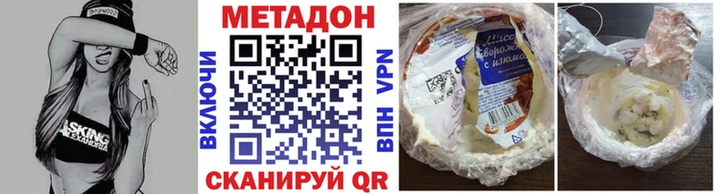 МЕТАДОН methadone  Кущёвская 
