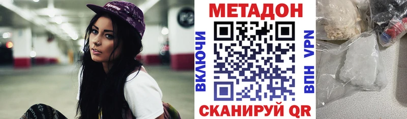 Метадон кристалл Кущёвская