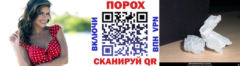 МЕТАМФЕТАМИН пудра  Кущёвская 
